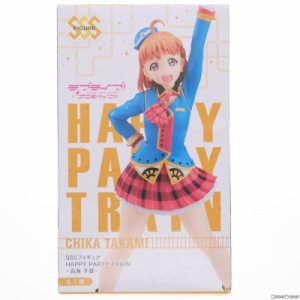 【中古即納】[FIG]高海千歌(たかみちか) SSSフィギュア HAPPY PARTY TRAIN-高海千歌- ラブライブ!サンシャイン!! プライズ(AMU-PRZ9176) 