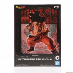 【中古即納】[FIG]孫悟空 ドラゴンボールZ MATCH MAKERS 孫悟空(VSベジータ) フィギュア プライズ(2683284) バンプレスト(20231210)