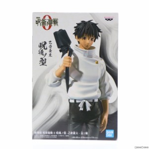 【中古即納】[FIG]乙骨憂太(おっこつゆうた) 呪魂ノ型-乙骨憂太- 劇場版 呪術廻戦 0 フィギュア プライズ(2592213) バンプレスト(2022032