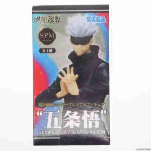 【中古即納】[FIG]五条悟(ごじょうさとる) スーパープレミアムフィギュア 呪術廻戦 プライズ(1052879) セガ(20210831)