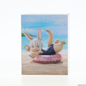 【中古即納】[FIG]ナナチ メイドインアビス 烈日の黄金郷 Aqua Float Girlsフィギュア ナナチ プライズ(451663100) タイトー(20231220)