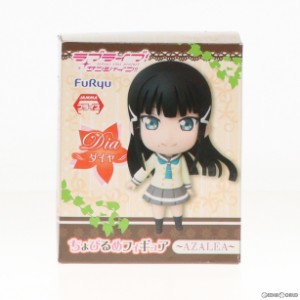 【中古即納】[FIG]黒澤ダイヤ(くろさわだいや) ラブライブ!サンシャイン!! ちょびるめ〜AZALEA〜 フィギュア プライズ(AMU-PRZ7618) フリ