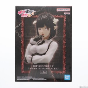 【中古即納】[FIG]トーチャー・トルチュール 姫様『拷問』の時間です フィギュア プライズ(2661022) バンプレスト(20240331)