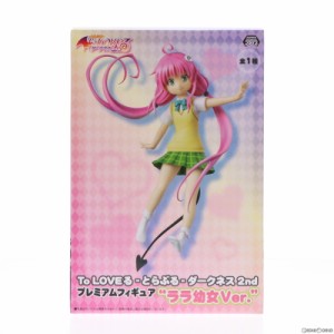 【中古即納】[FIG]ララ・サタリン・デビルーク 幼女Ver. To LOVEる -とらぶる- ダークネス 2nd プレミアムフィギュア 『ララ幼女Ver.』 