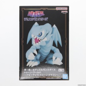 【中古即納】[FIG]ブルーアイズ・トゥーン・ドラゴン 遊☆戯☆王デュエルモンスターズ トゥーン・ワールド-ブルーアイズ・トゥーン・ドラ