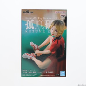 【中古即納】[FIG]孤爪研磨(こづめけんま) 劇場版ハイキュー!! ゴミ捨て場の決戦 フィギュア-孤爪研磨- プライズ(2711234) バンプレスト(