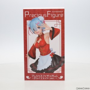 【中古即納】[FIG]レム Re:ゼロから始める異世界生活 プレシャスフィギュア 〜チャイナメイド ver.〜 プライズ(451243600) タイトー(2020