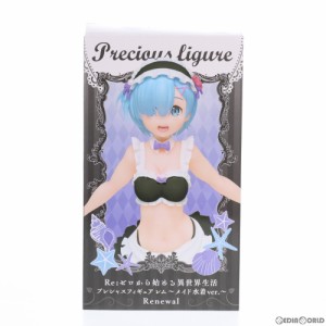 【中古即納】[FIG]レム Re:ゼロから始める異世界生活 プレシャスフィギュア レム〜メイド水着ver.〜 Renewal プライズ(451311000) タイト