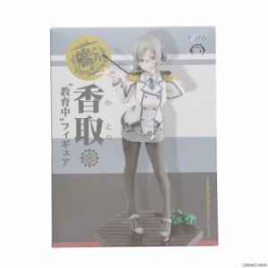 【中古即納】[FIG]香取(かとり) 艦隊これくしょん -艦これ- 『教育中』フィギュア プライズ(459967900) タイトー(20170228)