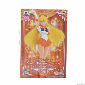 【中古即納】[FIG]セーラーヴィーナス 美少女戦士セーラームーン Girls Memories figure of SAILOR VENUS フィギュア プライズ(49491) バ