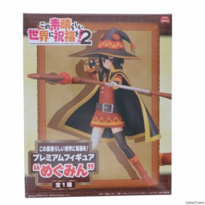 【中古即納】[FIG]めぐみん この素晴らしい世界に祝福を! プレミアムフィギュア〜めぐみん〜 プライズ(1017990) セガ(20170131)