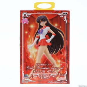 【中古即納】[FIG]セーラーマーズ 美少女戦士セーラームーン Girls Memories figure of SAILOR MARS フィギュア プライズ(49395) バンプ