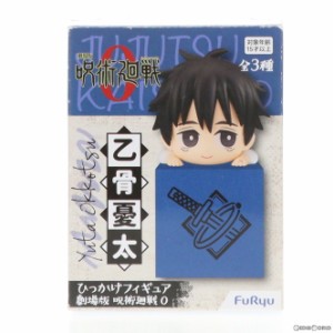 【中古即納】[FIG]乙骨憂太(おっこつゆうた) 劇場版 呪術廻戦 0 ひっかけフィギュア プライズ(AMU-PRZ13132) フリュー(20220131)