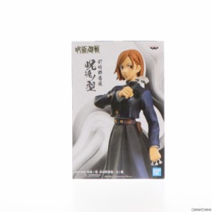 【中古即納】[FIG]釘崎野薔薇(くぎさきのばら) 呪術廻戦 呪魂ノ型-釘崎野薔薇- フィギュア プライズ(2589140) バンプレスト(20220331)