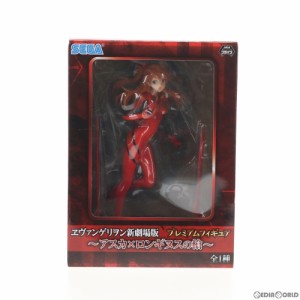 【中古即納】[FIG]式波・アスカ・ラングレー ヱヴァンゲリヲン新劇場版 プレミアムフィギュア〜アスカ×ロンギヌスの槍〜 プライズ(10268