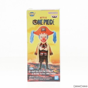 【中古即納】[FIG]バギー ワンピース(Netflix) ワールドコレクタブルフィギュア vol.1(A Netflix Series: ONE PIECE) プライズ(2699209) 