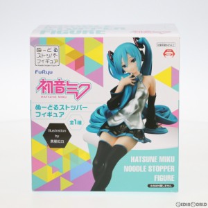 中古】[FIG] 初音ミク キャラクター・ボーカル・シリーズ01 初音ミク ほぐせ ぬーどるストッパーフィギュア