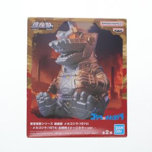 エクスプラス 囚われ ゴジラ 1974 EX 少年リック 限定 版 リアル