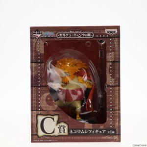 【中古即納】[FIG]C賞 ネコマムシ フィギュア 一番くじ ワンピース〜ガルチュー!!ゾウの国〜 ONE PIECE プライズ(14493) バンプレスト(20