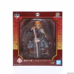 【中古即納】[FIG]A賞 煉獄杏寿郎(れんごくきょうじゅろう) LAYER SCAPE フィギィア 一番くじ 鬼滅の刃 〜鬼殺の志 弐〜 プライズ(59983)