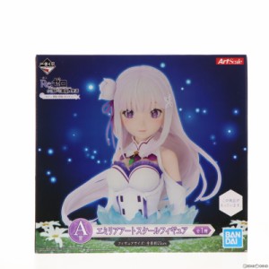 【中古即納】[FIG]A賞 エミリア アートスケールフィギュア 一番くじ Re:ゼロから始める異世界生活-あなたに、精霊の祝福がありますように