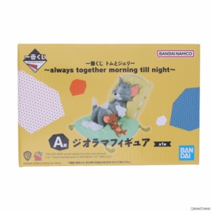 【中古即納】[FIG]A賞 トム ジェリー ジオラマフィギュア 一番くじ トムとジェリー〜always together morning till night〜 プライズ バ