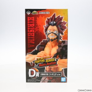 【中古即納】[FIG]D賞 切島鋭児郎(きりしまえいじろう) 一番くじ 僕のヒーローアカデミア FIGHTING HEROES feat. One s Justice MASTERLI