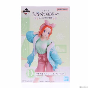 【中古即納】[FIG]D賞 中野四葉(なかのよつば) スノールームウェアフィギュア 一番くじ 五等分の花嫁∽ -2人だけの時間- プライズ バンダ