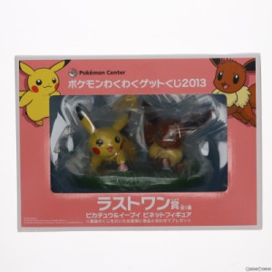 【中古即納】[FIG]ラストワン賞 ピカチュウ イーブイ ビネットフィギュア ポケモンわくわくゲットくじ2013 ポケットモンスター プライズ 