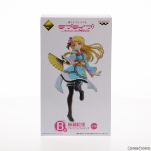 【中古即納】[FIG]B賞 絢瀬絵里(あやせえり) 一番くじプレミアム ラブライブ! The School Idol Movie プレミアムフィギュア プライズ(127