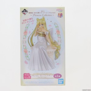 【中古即納】[FIG]ラストワン賞 プリンセス・セレニティ フィギュア 〜Special Color〜 一番くじ 劇場版 美少女戦士セーラームーンEterna