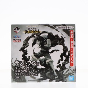 【中古即納】[FIG]ラストワン賞 モンキー・D・ルフィ 決闘ノ記憶 ラストワンカラーver. 一番くじ ワンピース 匠ノ系譜 決闘ノ記憶 ONE PI