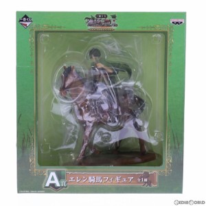 【中古即納】[FIG]A賞 エレン騎馬フィギュア 一番くじ 進撃の巨人〜壁外調査女型捕縛作戦〜 プライズ バンプレスト(20150531)