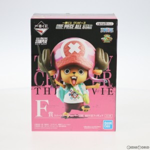 【中古即納】[FIG]F賞 トニートニー・チョッパー THE MOVIEフィギュア 一番くじ ワンピース ONE PIECE ALL STAR プライズ バンダイスピリ