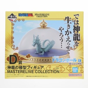 S.H.Figuarts SHENRON -Exclusive Edition- | 魂ウェブ