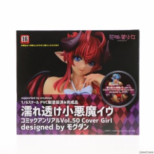 【中古即納】[FIG]濡れ透け小悪魔イヴ:specII コミックアンリアルVol.50 Cover Girl designed by モグダン 1/6 完成品 フィギュア 花畑と