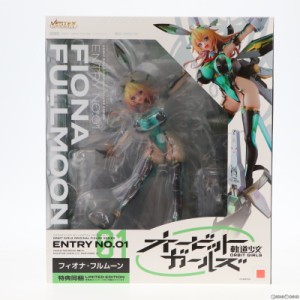 【中古即納】[FIG]アンテナショップ限定版特典付属 ENTRY NO.01 フィオナ・フルムーン アンテナショップ限定版 オービットガールズ 完成