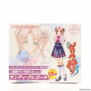 【中古即納】[FIG]ギガパルスフィギュアコレクション 第13弾 サンディ・グレゴール DX版 りょう辱ゲリラ狩り3 1/8 完成品 フィギュア ギ