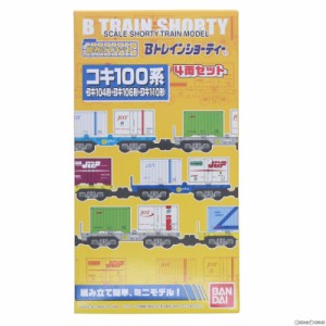 【中古即納】[RWM]2187904 Bトレインショーティー コキ100系 コキ104形・コキ106形・コキ110形 4両セット 組み立てキット Nゲージ 鉄道模