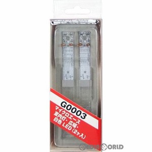 【中古即納】[RWM]G0003 室内灯・広幅・白色LED・2個入り Nゲージ 鉄道模型 MICRO ACE(マイクロエース)(20070410)