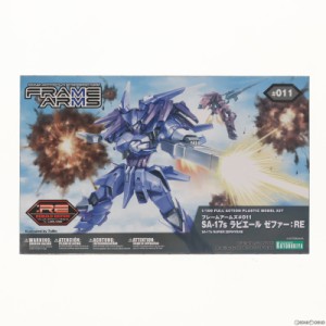 【中古即納】[PTM]フレームアームズ 1/100 SA-17s ラピエール ゼファー:RE プラモデル(FA083) コトブキヤ(20170526)