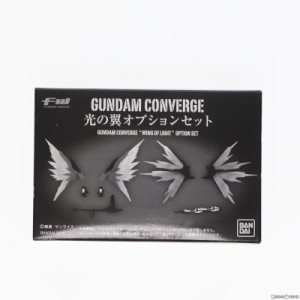 【中古即納】[FIG](食玩)プレミアムバンダイ限定 FW GUNDAM CONVERGE(ガンダムコンバージ) 光の翼オプションセット 機動戦士ガンダムSEED