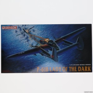 【中古即納】[PTM]1/72 P-61B LADY OF THE DARK GOLDEN WINGS SERIES プラモデル(5017) ドラゴン(DRAGON)(20060418)