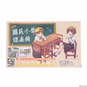 【中古即納】[PTM]模型 1/12 小学校の机とイス プラモデル(FV12101) AFVクラブ(20140220)