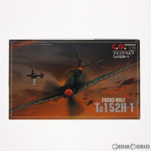 【中古即納】[PTM]1/72 フォッケウルフ Ta152H-1 C.G.スコードロンシリーズ No.1 プラモデル(0018927) アオシマ(19991231)