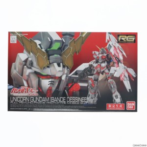 【中古即納】[PTM]RG 1/144 RX-0 ユニコーンガンダム(バンデシネVer.) 機動戦士ガンダムUC(ユニコーン) バンデシネ プラモデル(0227473) 