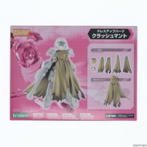 【中古即納】[PTM]M.S.G ドレスアップパーツ クラッシュマント プラモデル(MO001) コトブキヤ(20191031)