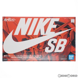 【中古即納】[PTM]プレミアムバンダイ限定 HG 1/144 SBRX-0 ユニコーンガンダム(デストロイモード) Ver.NIKE 機動戦士ガンダムUC(ユニコ