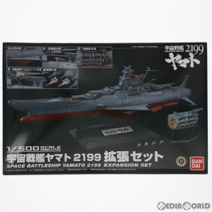 1/500 宇宙戦艦ヤマト2199拡張セット ディティールアップパーツ