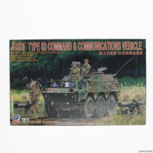 【中古即納】[PTM]グランドアーマーシリーズ 1/35 陸上自衛隊 82式指揮通信車 プラモデル(G-02) ピットロード(20050418)